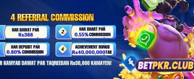 ابھی ڈاؤن لوڈ کریں اور جیتیں