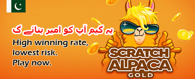 پاکستان کے بہترین گیمز یہاں
