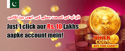 دوست کو لائیں بونس promotion